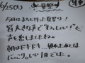 R0022030