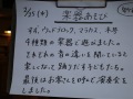 R0013610