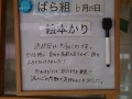 R0016905